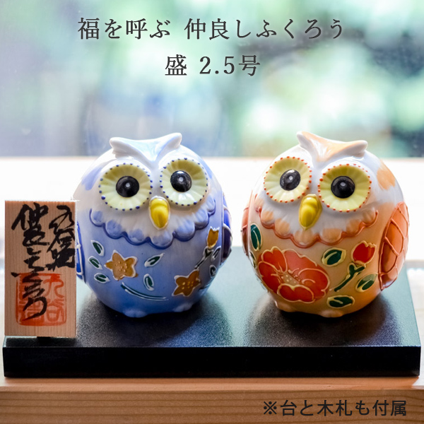 縁起物特集 || 伝統工芸品で選ばれてNo.1 伝統本舗 本店