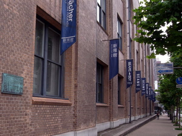 旧京都電電ビル西館（旧京都中央電話局）