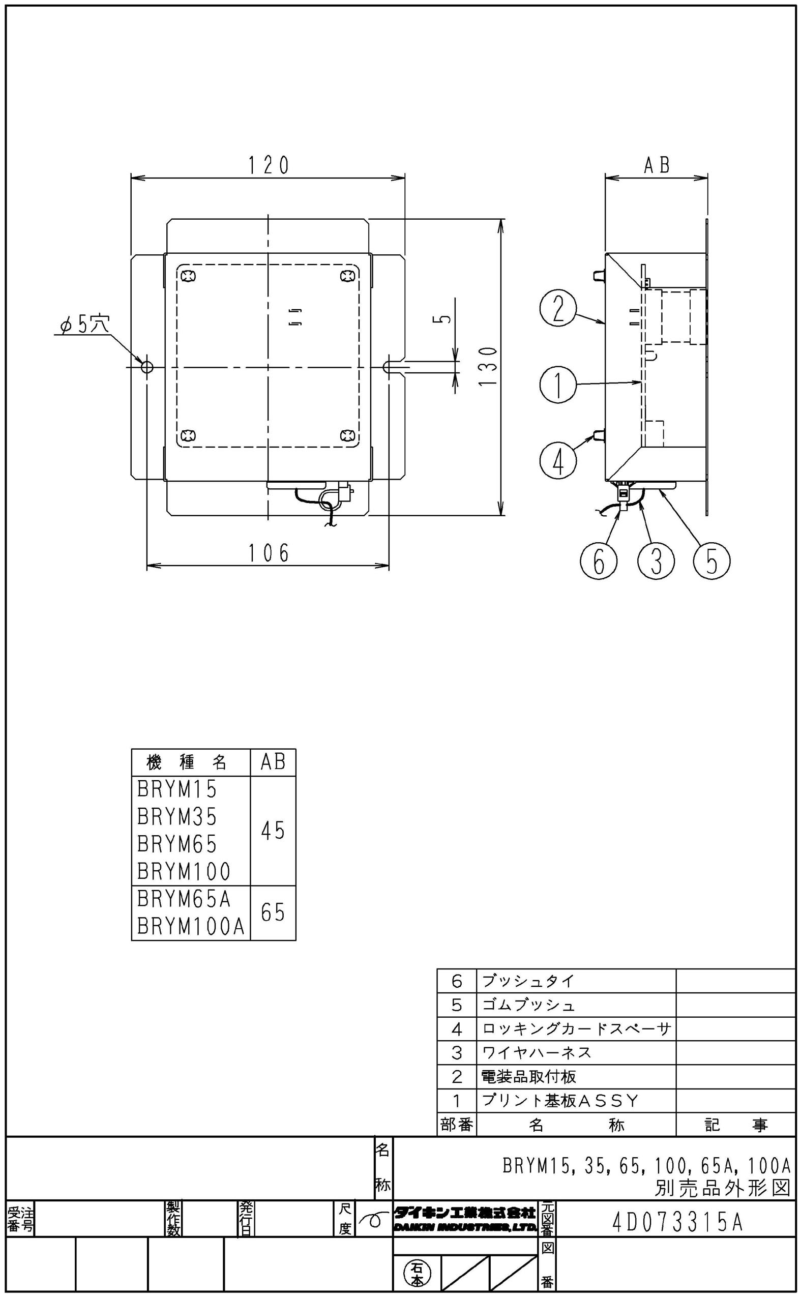 BRYM100A | 業務用・工業用換気扇 | ダイキン 業務用換気機器ベン