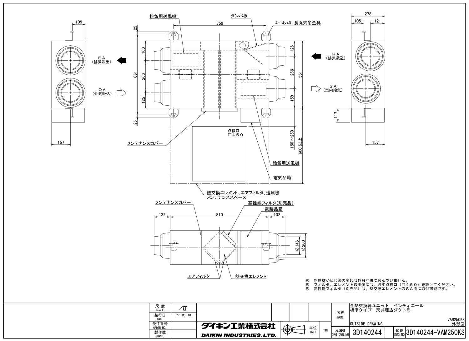 VAM25KYCS | 業務用・工業用換気扇 | ダイキン 業務用換気機器全熱交換