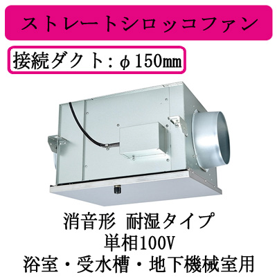 BFS-40SYA2 三菱電機 業務用・工業用換気扇 空調用送風機 ストレート