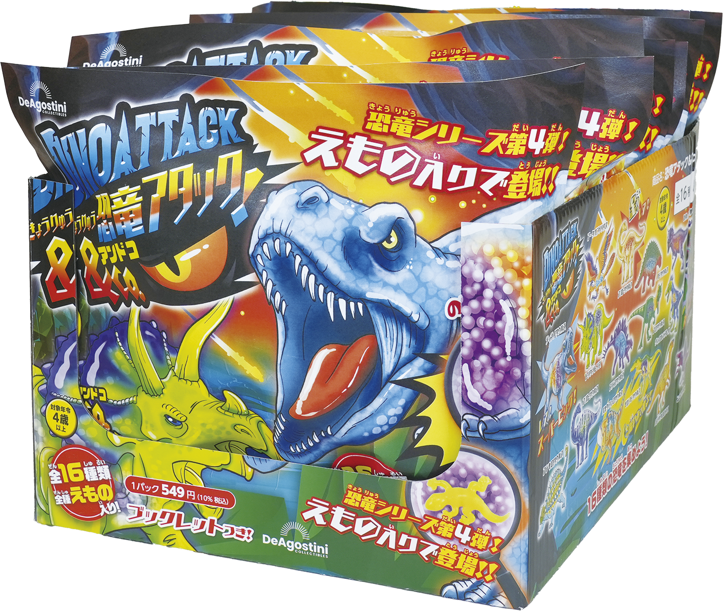 恐竜アタック＆Co. (アンドコ) | デアゴスティーニ公式