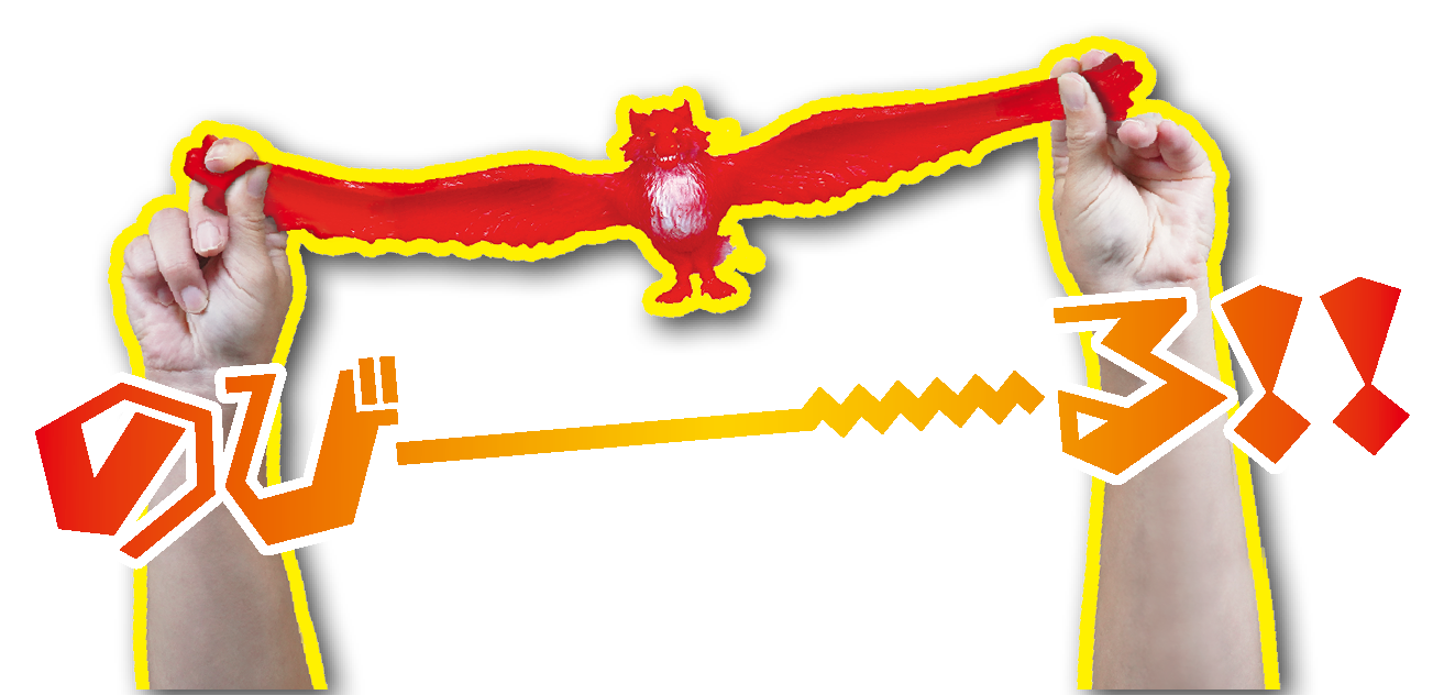 ストレッチーズ ワイルドズータント 8パックセット | デアゴスティーニ公式