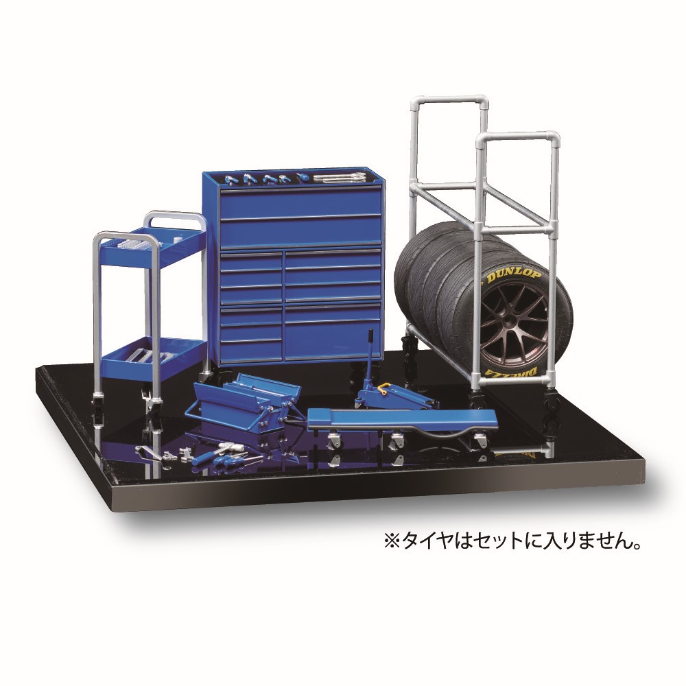 1/8 ガレージディスプレイキット(ブルー) 特別セット