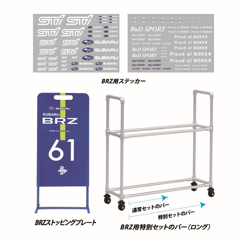 1/8 ガレージディスプレイキット(ブルー) 特別セット