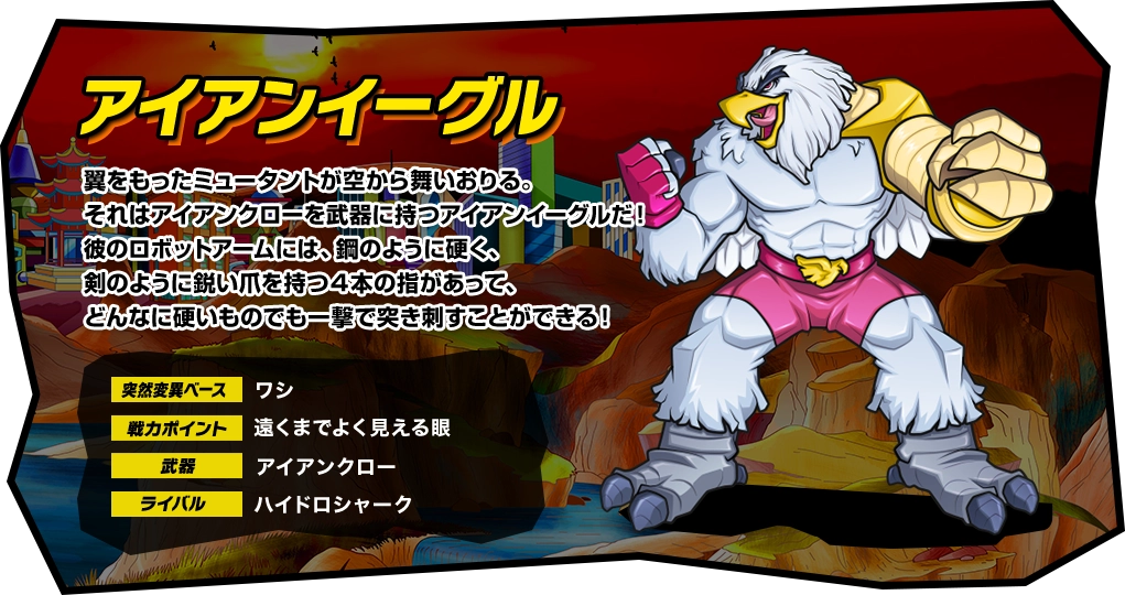 ストレッチーズ パワーミュータント | デアゴスティーニ公式