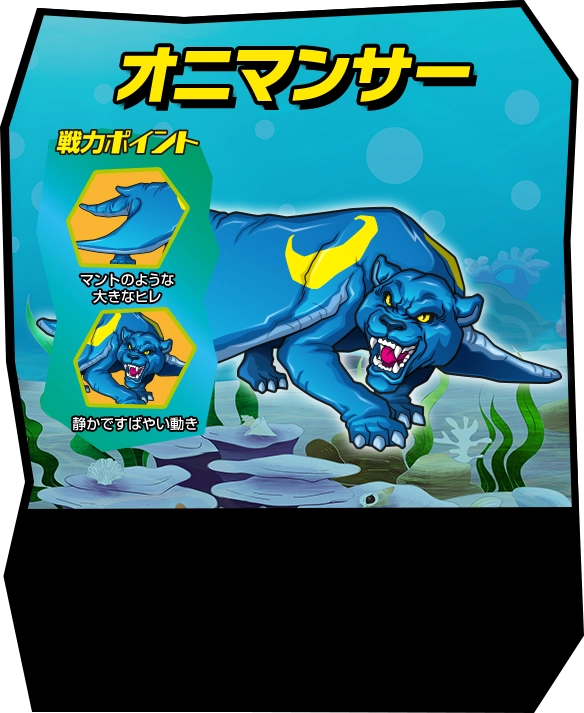 ストレッチーズ ワイルドズータント | デアゴスティーニ公式