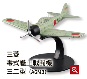 隔週刊 第二次世界大戦 日本の傑作機コレクション | デアゴスティーニ公式