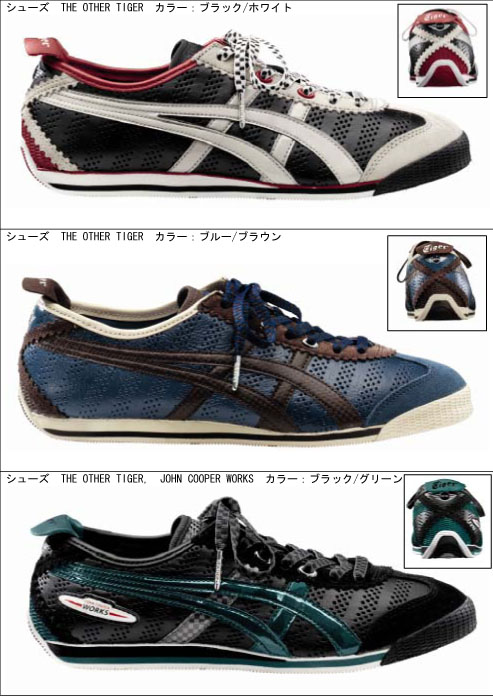 NEW !! オニツカ・タイガー 予約受付中！！ - MINI箕面・MINI大阪北