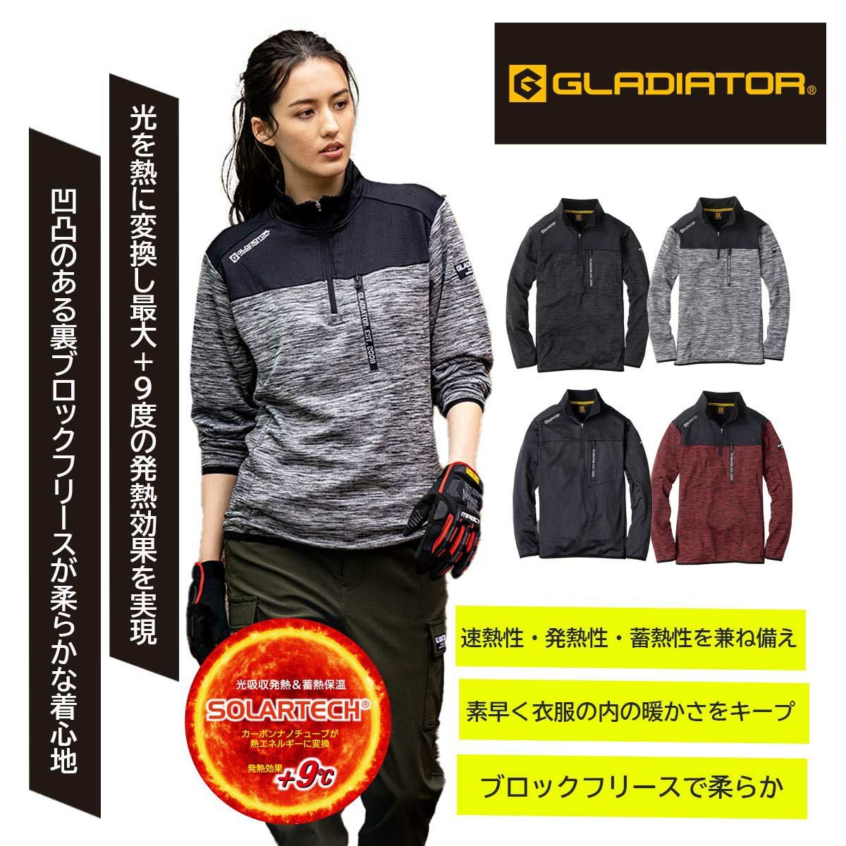 コーコス信岡【CO-COS】 光発熱ハーフzip G-9178 - たまゆら公式通販