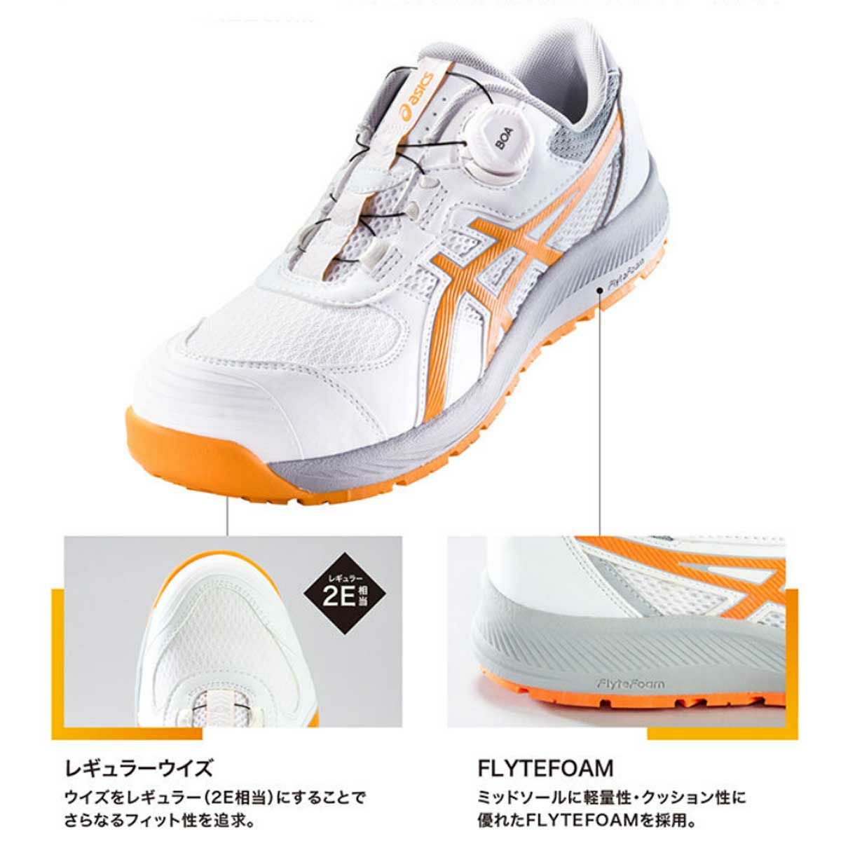 アシックス 【限定カラー/300】WINJOB CP219 BOA - たまゆら公式通販