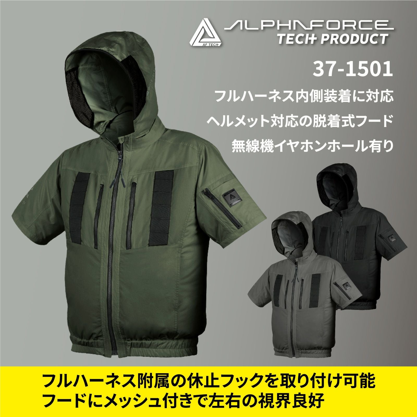 空調服・ファン付きウェア - TAMAYURA（たまゆら）公式通販