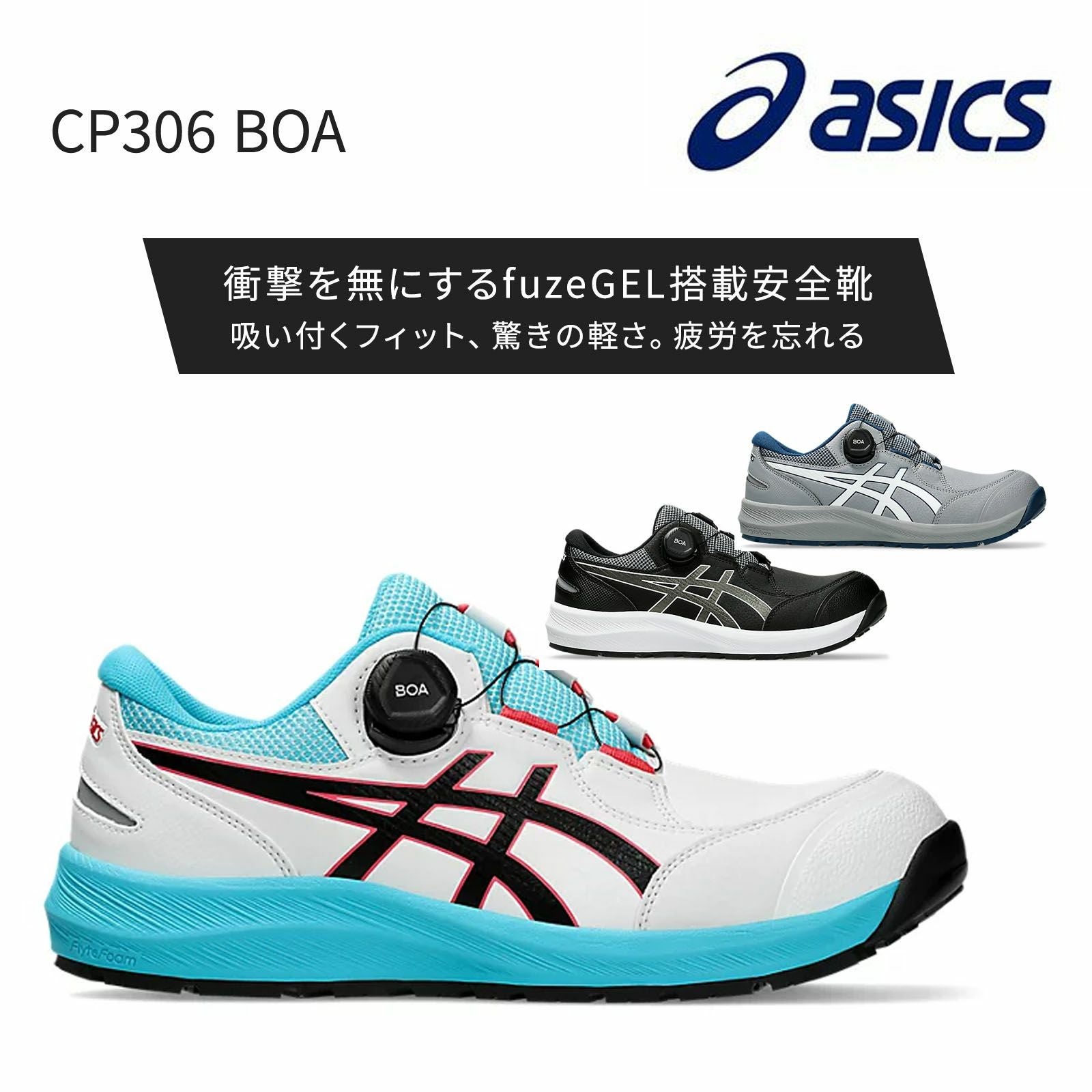 アシックス【asics】1271A002 WINJOB CP402 - たまゆら公式通販