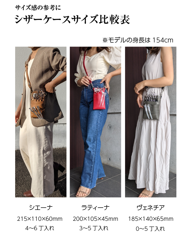 美容師さんのシザー/シザーケース/美容小物/販促品のご注文なら