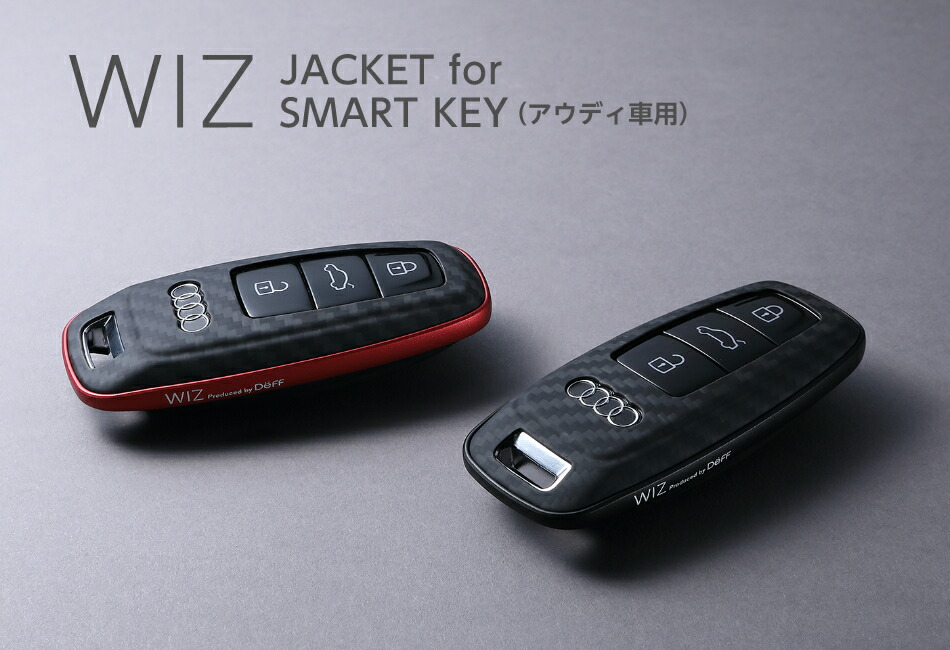 WIZ JACKET for SMART KEY (アウディ用）