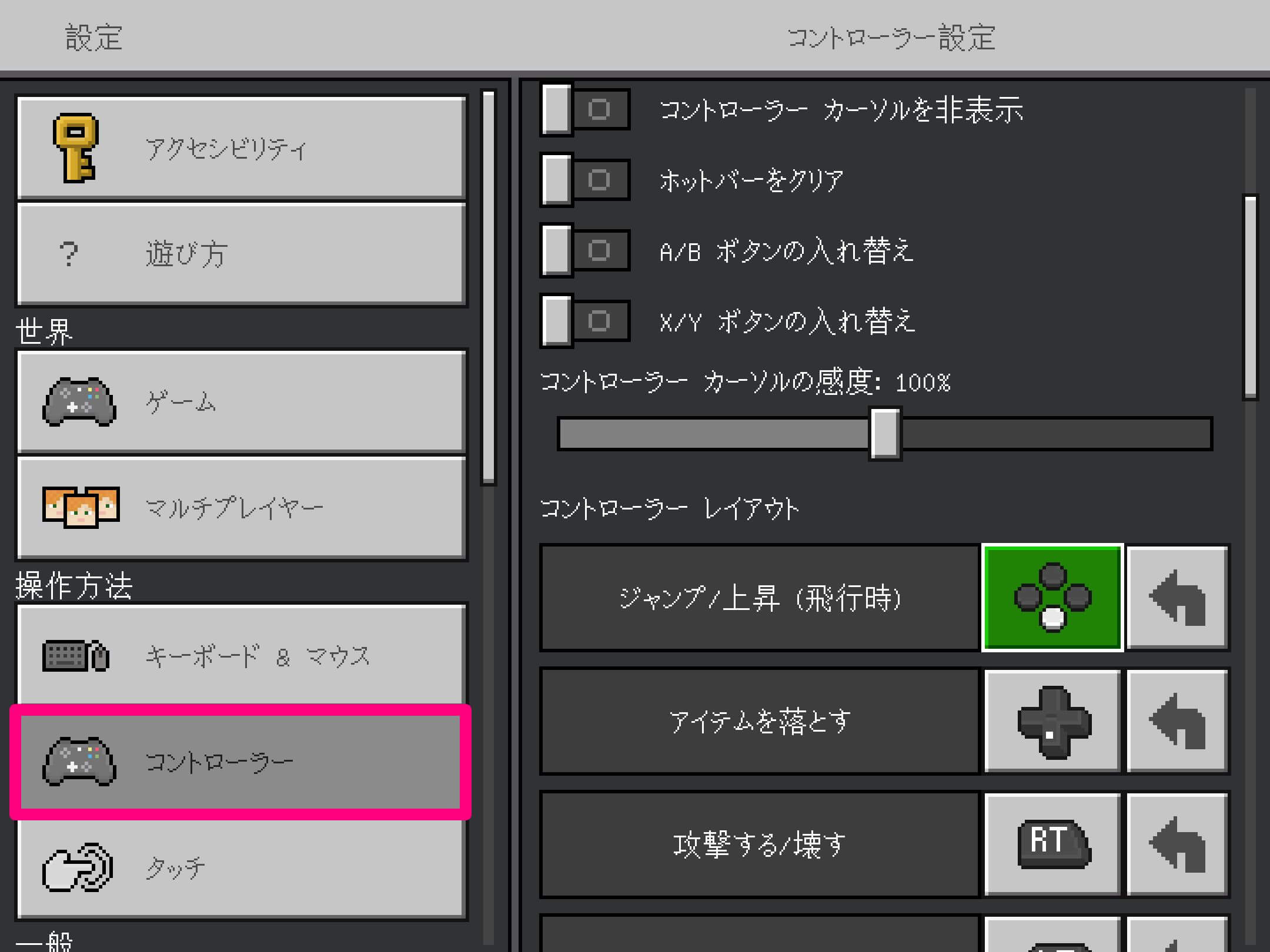 ニンテンドースイッチのジョイコンをiPhone/iPadに接続する方法