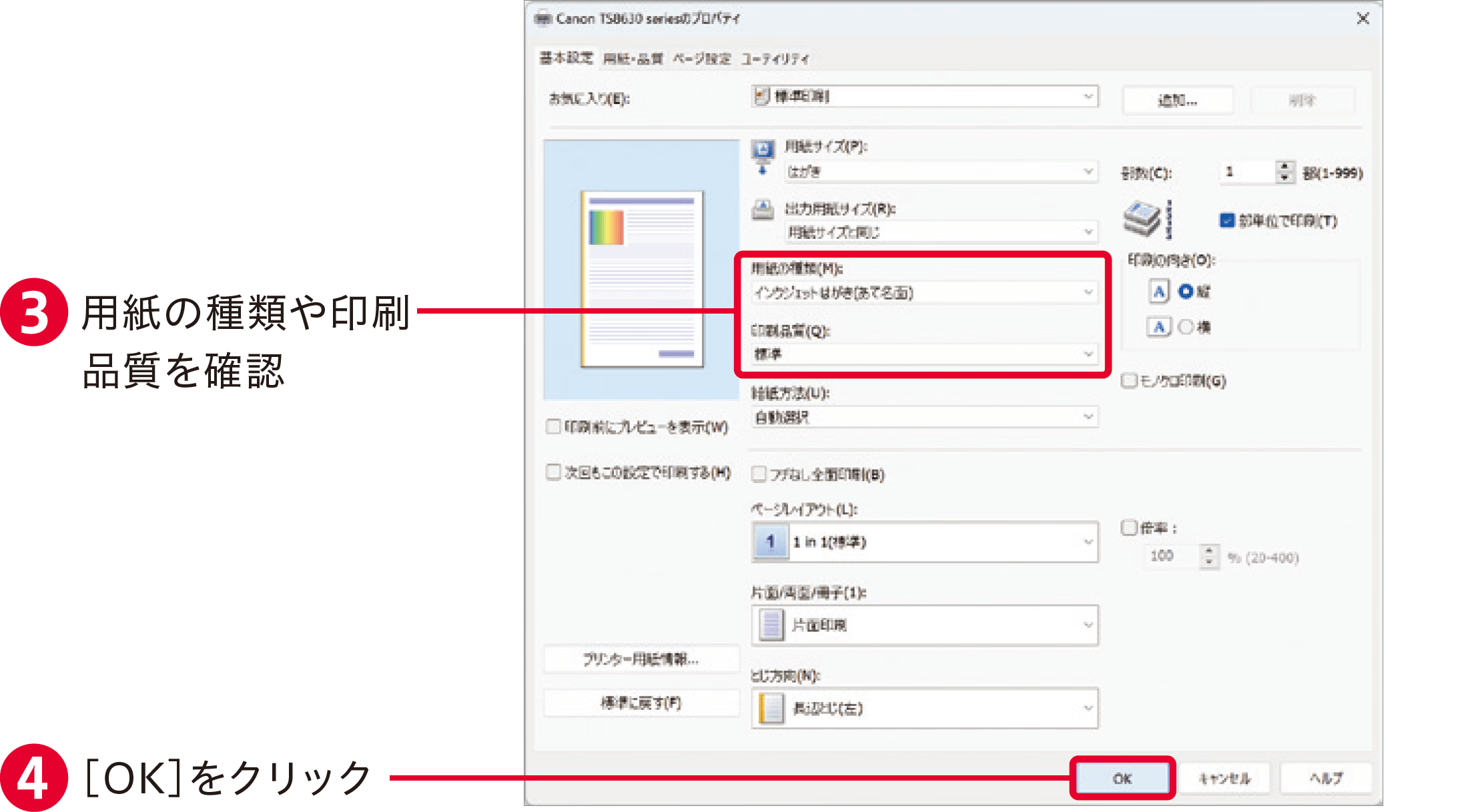 筆まめVer.33の使い方。年賀状イラストや写真の読み込み、住所録と宛名