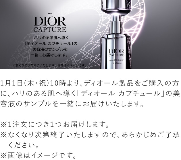 プレステージ ル ボーム ド ミニュイ（リフィル）:ディオール(DIOR)の