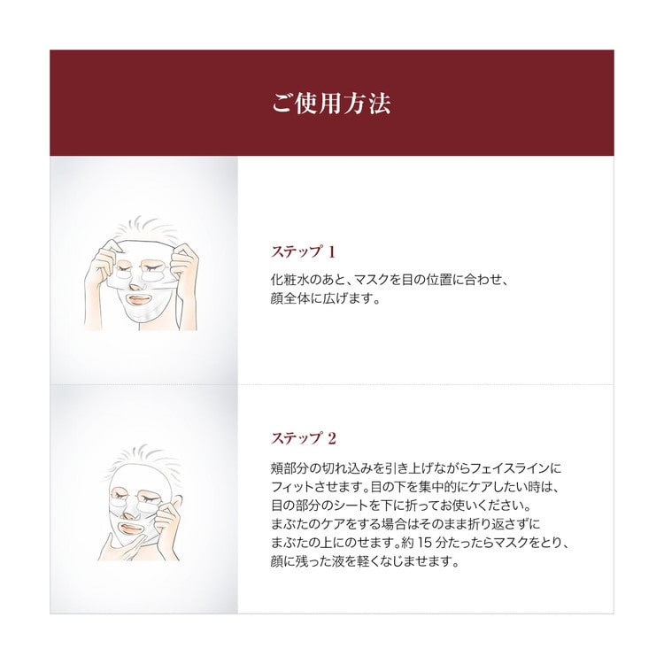 ホワイトニング ソース ダーム・リバイバル マスク 【医薬部外品】: SK
