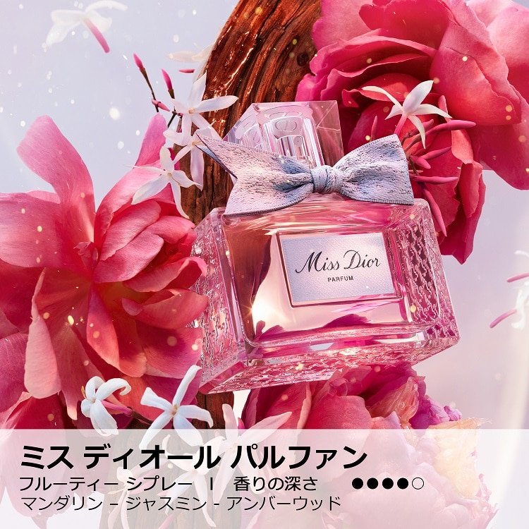 ミス ディオール パルファン(35mL): ディオール｜DEPACO 大丸・松坂屋