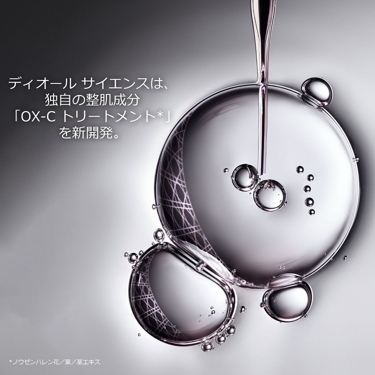 ディオール カプチュール ル セラム 30mL:ディオール(DIOR)の通販