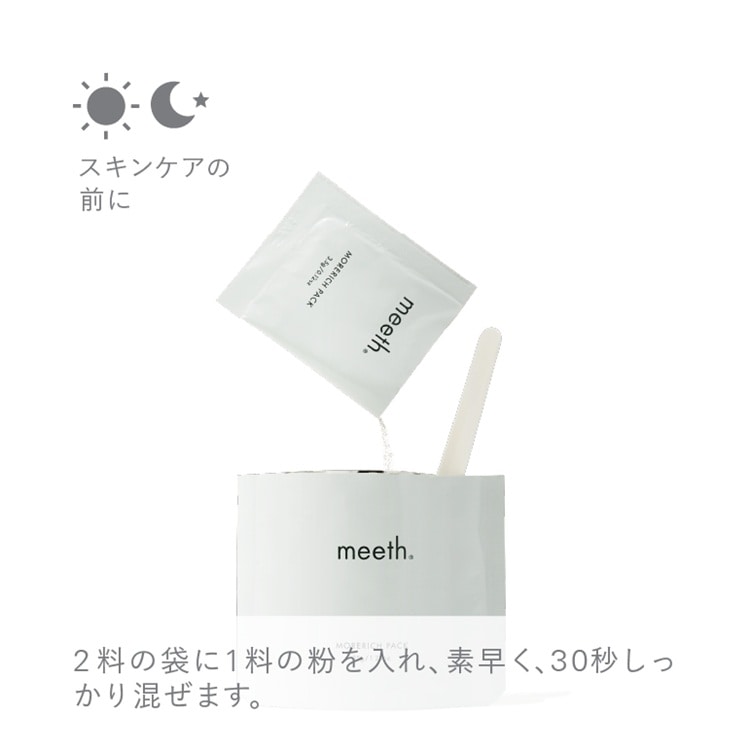 モアリッチパック:ミース(meeth)の通販｜DEPACO 大丸・松坂屋 コスメストア