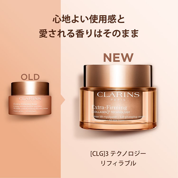 ファーミング EX クリーム オールスキン:クラランス(CLARINS)の通販