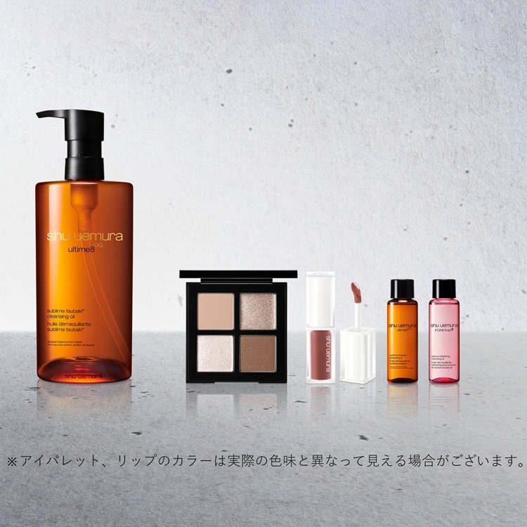 アルティム8∞ & ヌードブラウンパレット キット（福袋）:シュウ