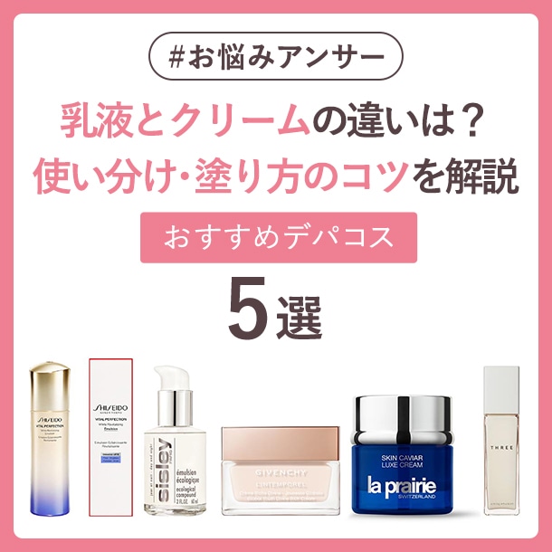 SC ハイドロ エマルジョン:ラ・プレリー(LA PRAIRIE)の通販｜DEPACO