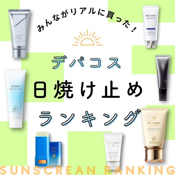 クレームUV n: クレ・ド・ポー ボーテ｜DEPACO 大丸・松坂屋 コスメ