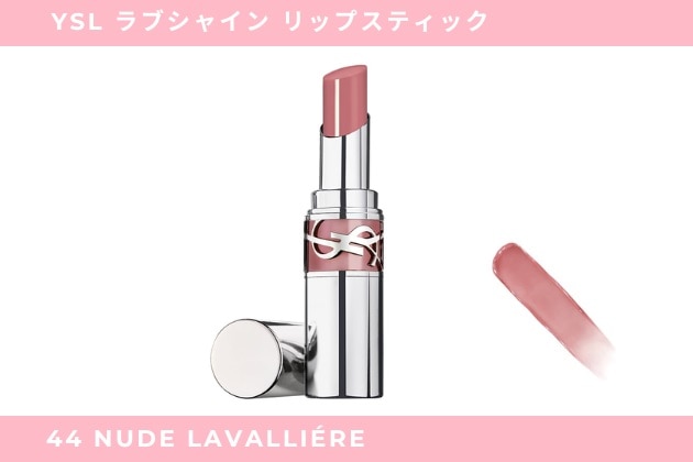 イヴ・サンローランのリップ「YSL ラブシャイン」人気色ランキング