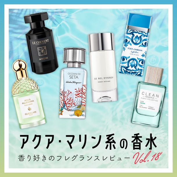 リザーブ スキン オードパルファム: クリーン｜DEPACO 大丸・松坂屋