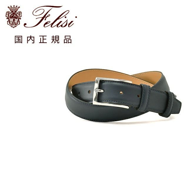 felisi フェリージ レザーベルト エンボスクロコ 型押し 85/07/SA 3cm