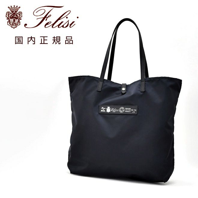 フェリージ felisi ナイロンレザー 21/60 リュックサック メンズ