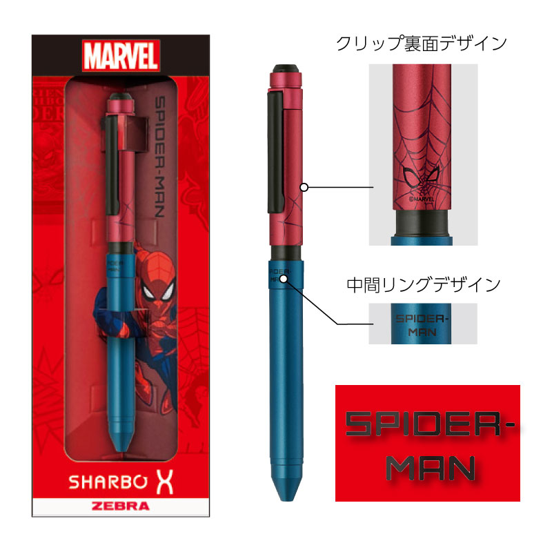 マーベルファンにはたまらない♪ゼブラ シャーボX アイアンマン