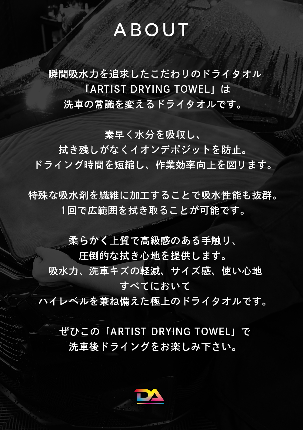 ARTIST DRYING TOWEL〈大判/小サイズ/両面タイプ〉 - アーティスト