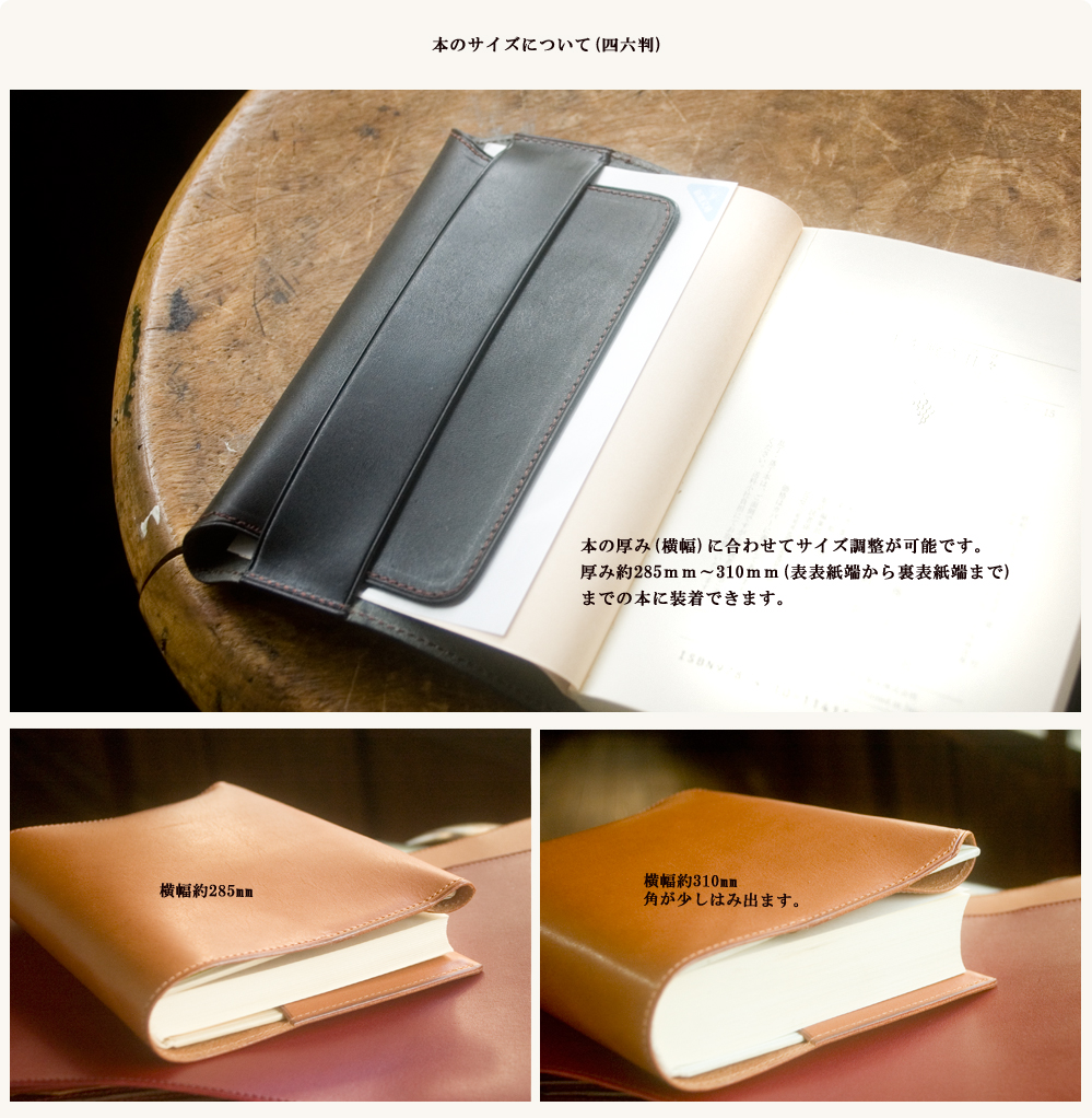 四六判ブックカバー 象革エレファントレザー dete