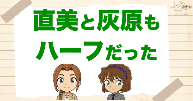 黒鉄の魚影のラストシーン/エンドロールの考察。最後のベルモットや