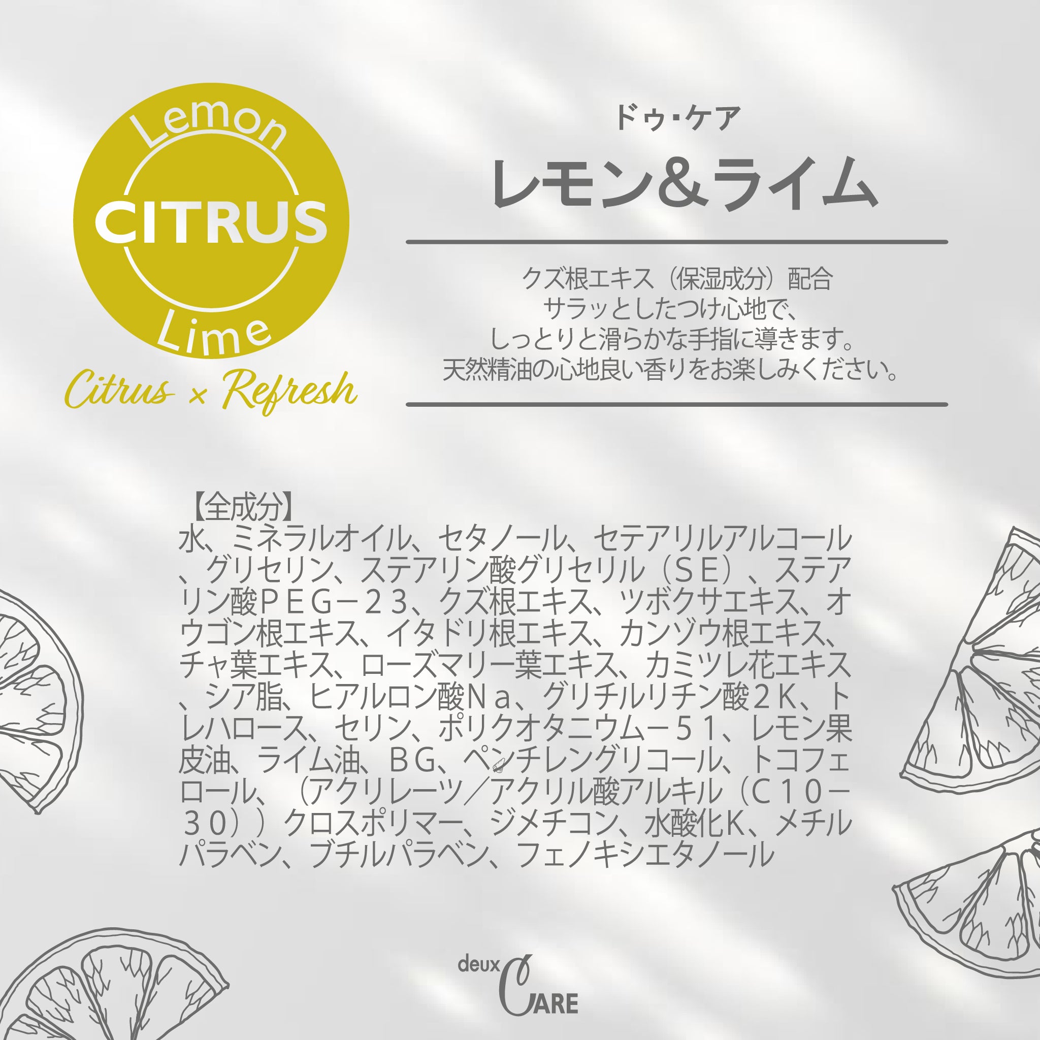 ハンドクリームBOX [ドゥ・ケア] 2本セット レモン×ユーカリ | deux C