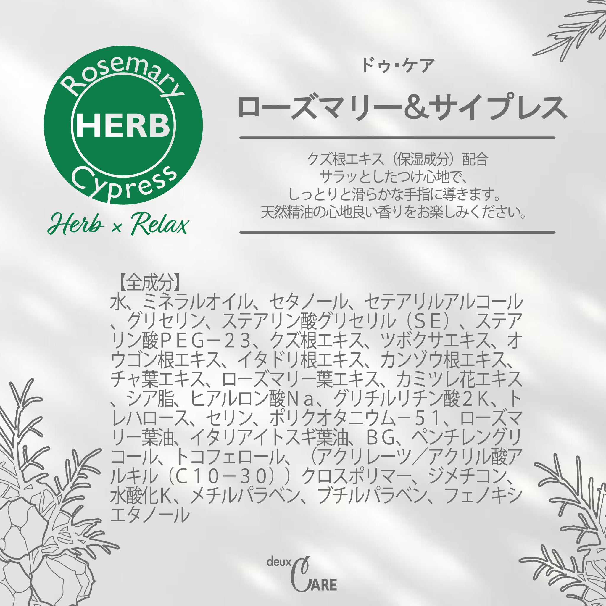 ハンドクリームBOX [ドゥ・ケア] 2本セット オレンジ×ローズマリー