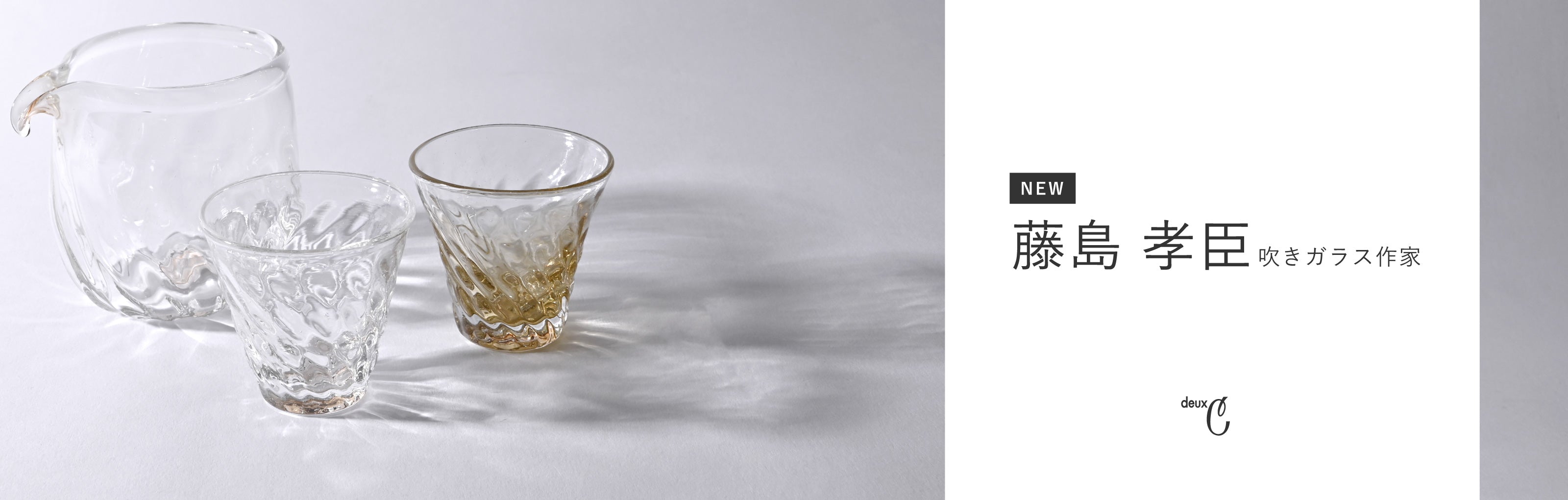吹きガラス工房Fuji321」の一部商品を取り扱い開始。