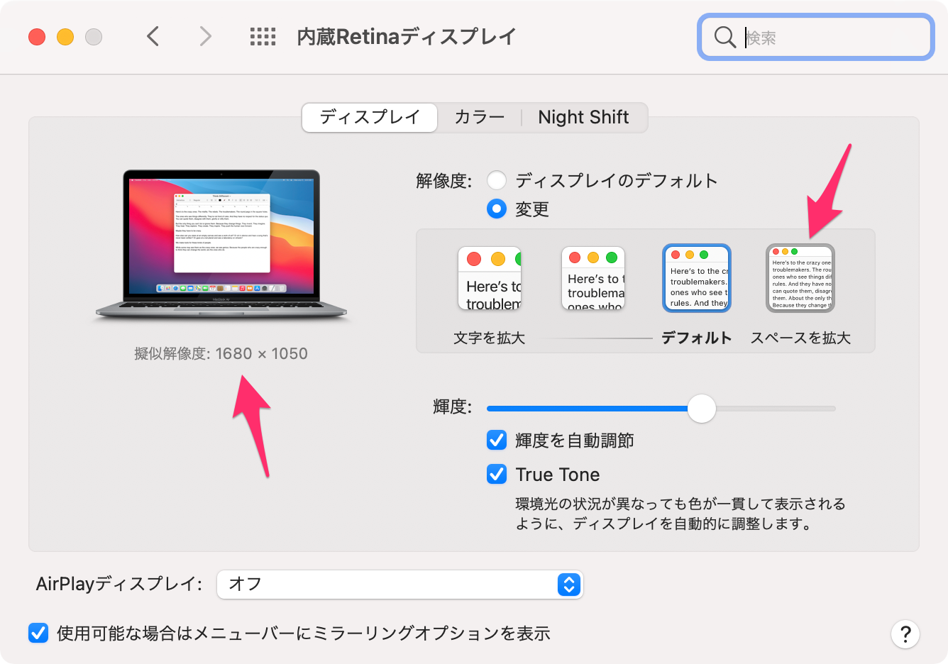 M1でBig SurなMacBook Airを疑似解像度1920×1200で使う設定 | DevelopersIO