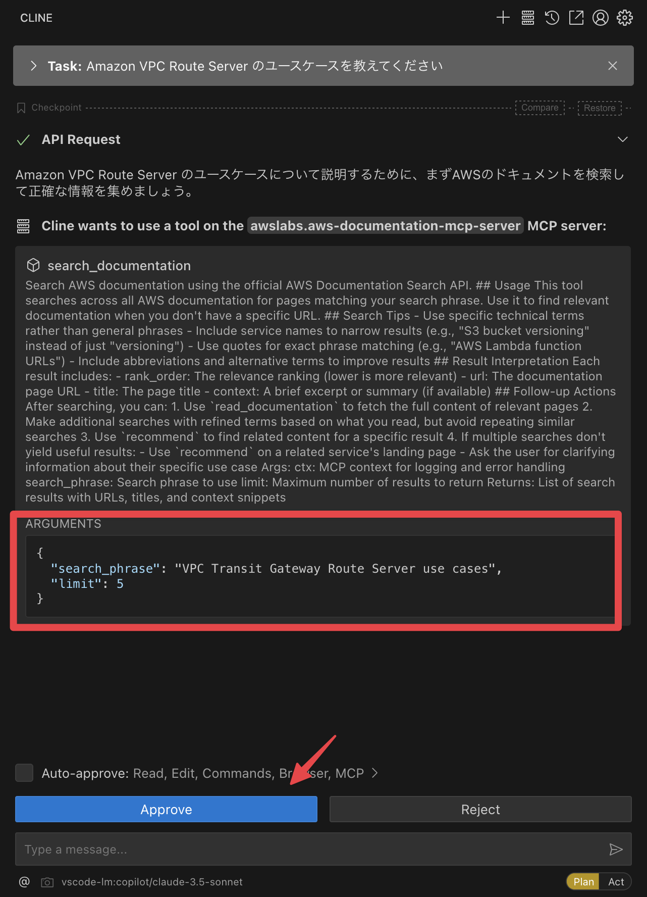 AWS Documentation MCP Server を Cline と統合し、ナレッジカットオフ