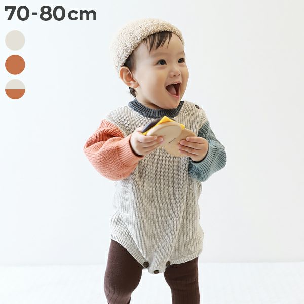 カバーオール・ロンパース｜子供服の通販 デビロック公式サイト