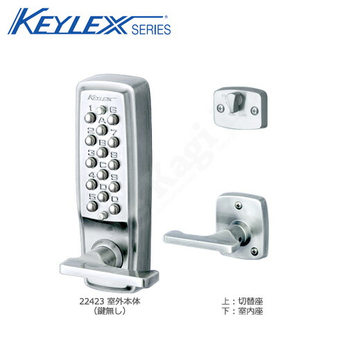 キーレックス 22423 自動施錠・暗証番号錠 片面ボタン式 レバータイプ