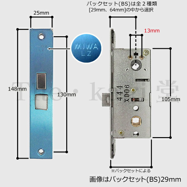 三協アルミ 錠ケース MIWA LZ(LZ-1) レバーハンドル軸四角型(□)用