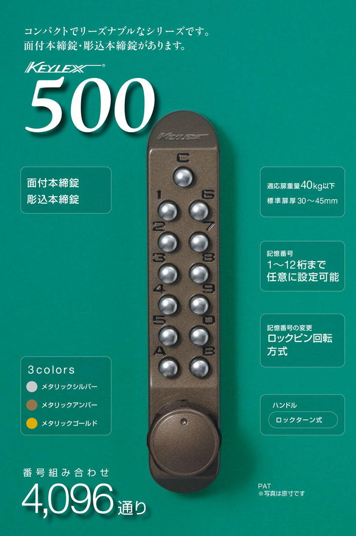 □ 500(mini)シリーズ 鍵無し □ | The鍵堂