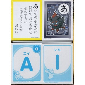 ポケットモンスター 3倍まなべる かるた 楽天 の通販 価格1380円 | DEWKER