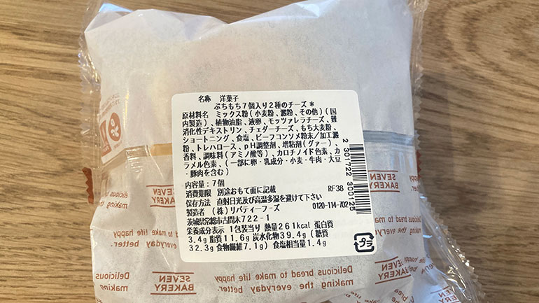 2ページ目）空前の〝mochiスイーツ〟ブームが到来？コンビニ3社の