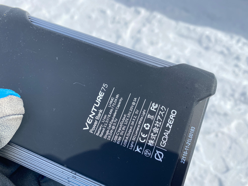 これがあれば安心！雪山やアウトドアで使えるGoalZeroのIP67対応
